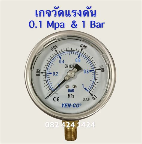 0 1 mpa in bar.